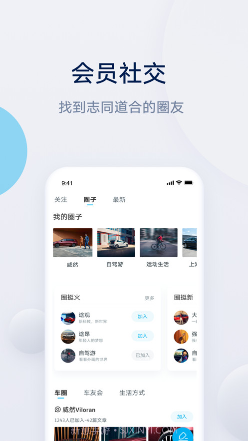 上汽大众超级截图2 上汽大众超级截图2