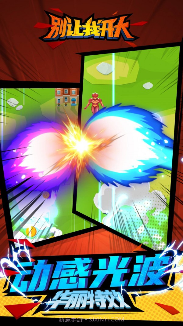 别让我开大截图3 别让我开大截图3