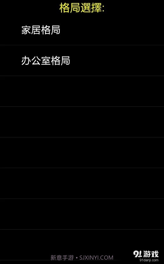 智能风水罗盘 基本版截图4