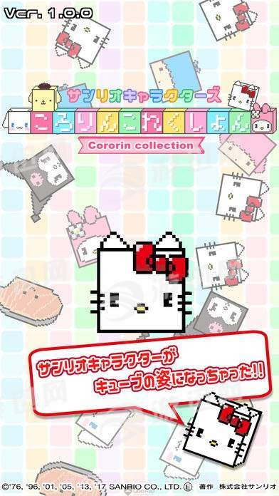 三丽鸥角色截图2 三丽鸥角色截图2