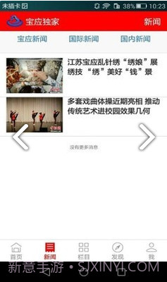 宝应发布(宝应发布最新传染疫情)V5.9.11 安卓中文版截图2