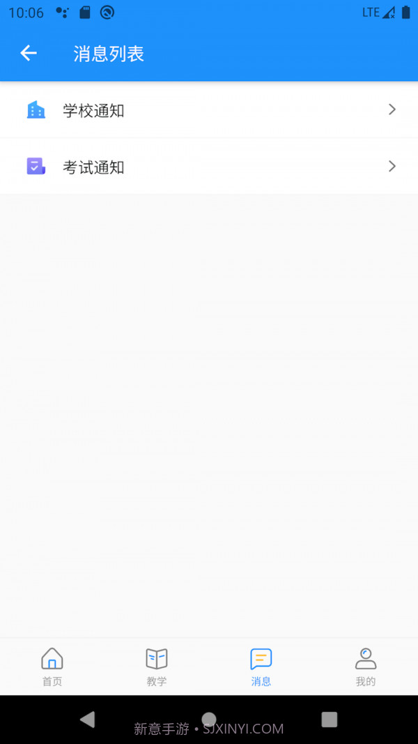 AI职教学生端截图4