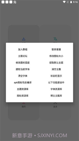 vivo主题修改器免费截图3 vivo主题修改器免费截图3