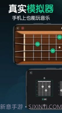 来音尤克里里截图1 来音尤克里里截图1