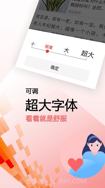 新闻快报头条截图2