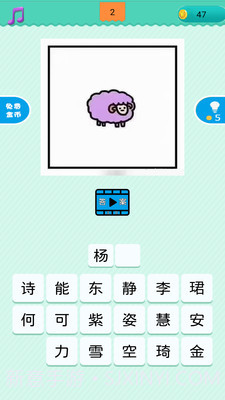 看图猜明星截图4 看图猜明星截图4