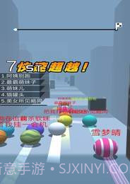 球球跑酷截图1