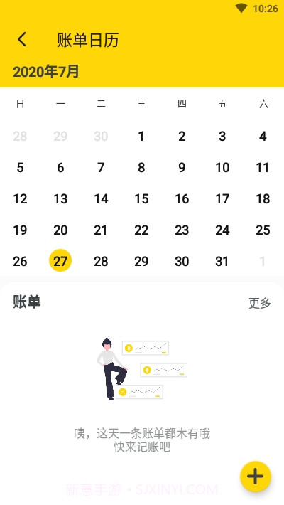 柚子记账(简单记账)截图4 柚子记账(简单记账)截图4