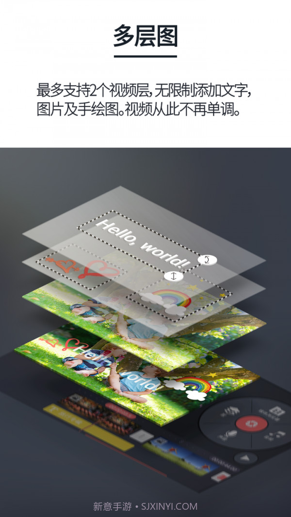 巧影国际(多图层视频编辑)V4.13.9 安卓免费版截图2 巧影国际(多图层视频编辑)V4.13.9 安卓免费版截图2