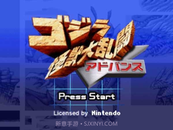 哥斯拉怪兽大乱斗中文版截图2