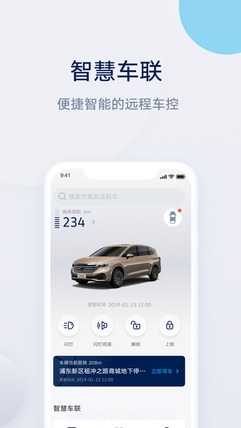 上汽大众超级截图3 上汽大众超级截图3