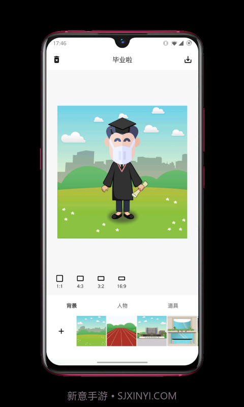 毕业啦截图1 毕业啦截图1