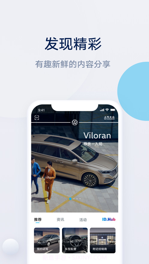 上汽大众超级截图1 上汽大众超级截图1