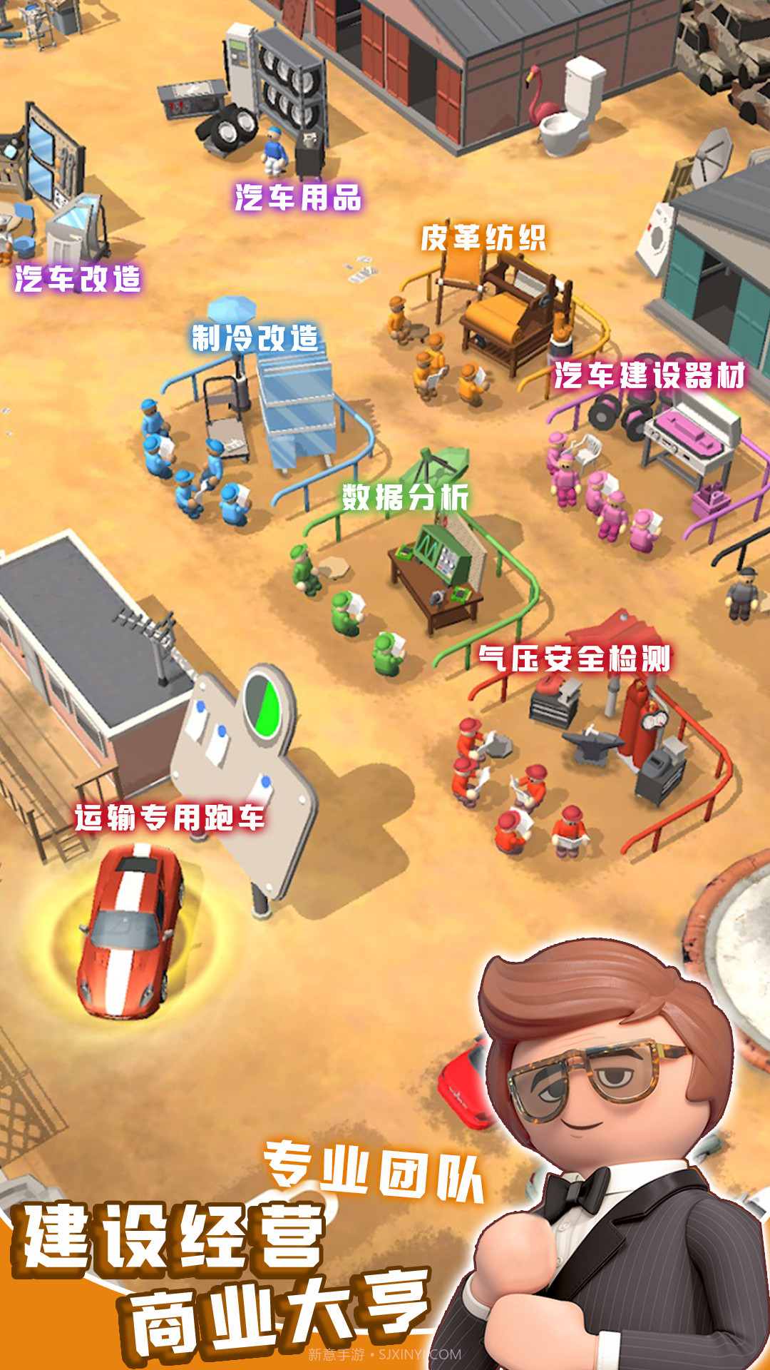 商业城市大亨截图1 商业城市大亨截图1