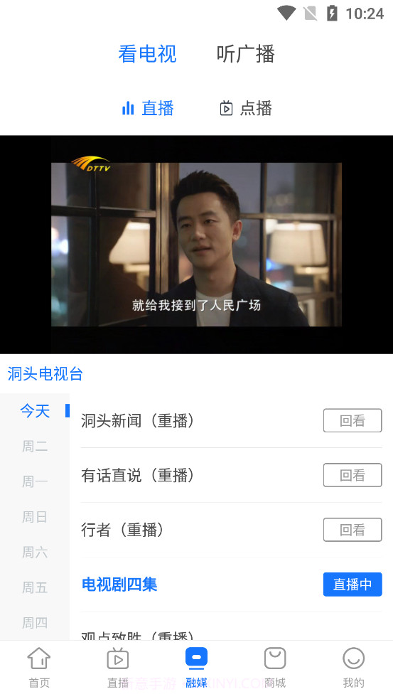 百岛洞头截图3 百岛洞头截图3
