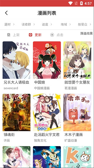 亲亲漫画旧版截图1