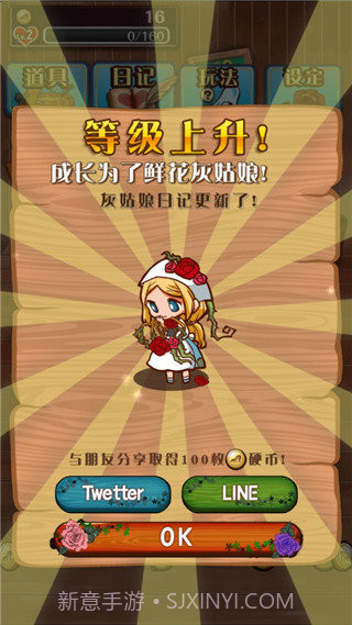 病娇灰姑娘汉化版截图3