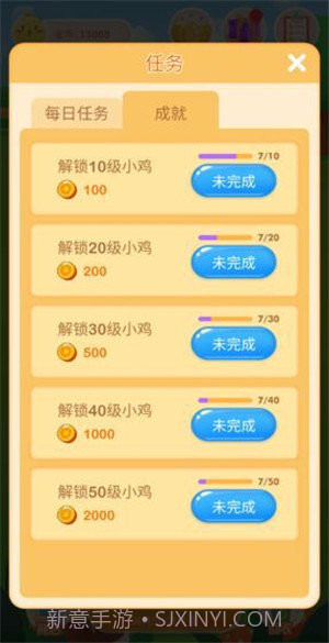 快乐养鸡场红包版截图1