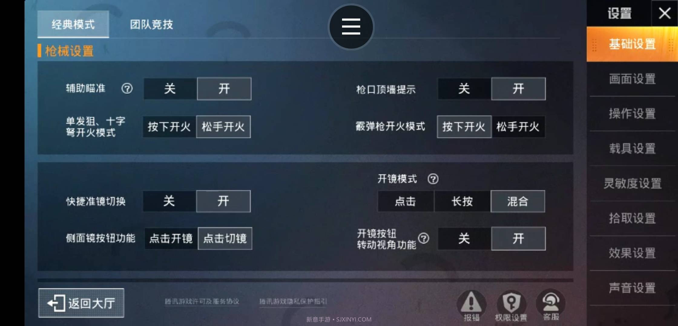 和平精英超小内存截图3 和平精英超小内存截图3