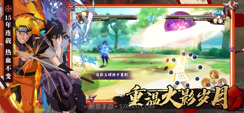 疾风忍战影之崛起截图1 疾风忍战影之崛起截图1