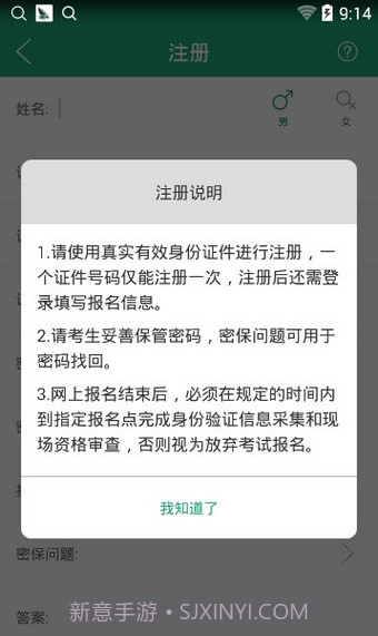 辽宁学考app截图2 辽宁学考app截图2
