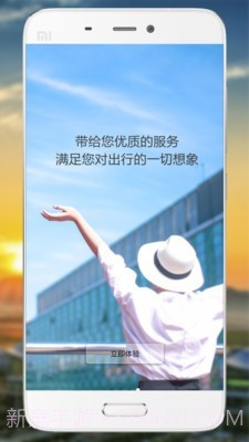 空铁商旅通截图2