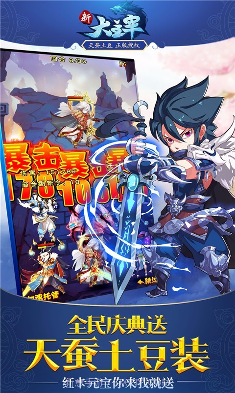 新大主宰九游版截图1 新大主宰九游版截图1