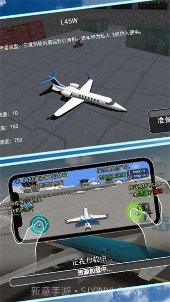 机长模拟器截图3 机长模拟器截图3