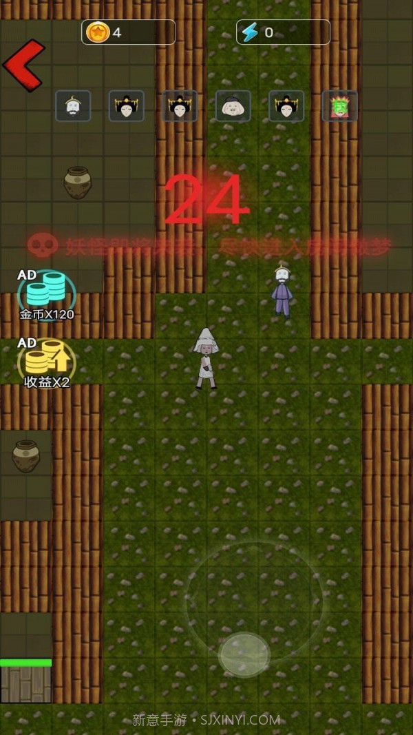 别惹西行者免费截图3 别惹西行者免费截图3