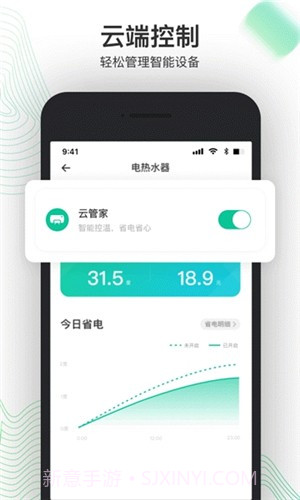 省电费截图3 省电费截图3