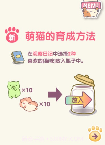 猫咪栽培2截图3 猫咪栽培2截图3