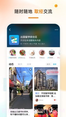 学辅导截图3 学辅导截图3