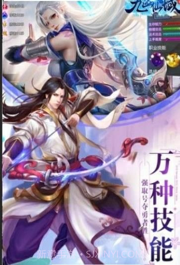 九幽仙域风扬天下截图2 九幽仙域风扬天下截图2