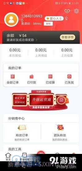 乐益购截图1 乐益购截图1