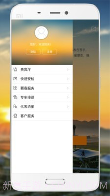 空铁商旅通截图3