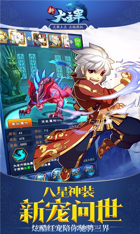 新大主宰九游版截图4 新大主宰九游版截图4