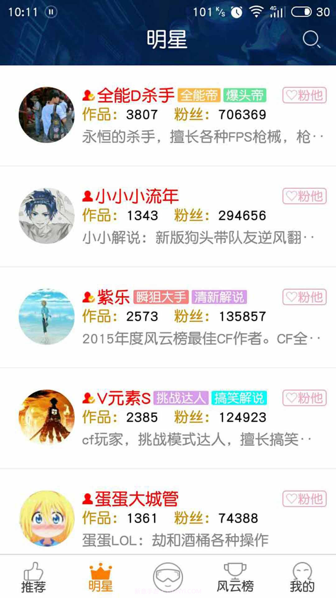 爱玩LOL截图3 爱玩LOL截图3