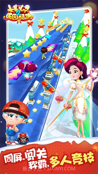 大头儿子2乐园酷跑游戏截图2 大头儿子2乐园酷跑游戏截图2