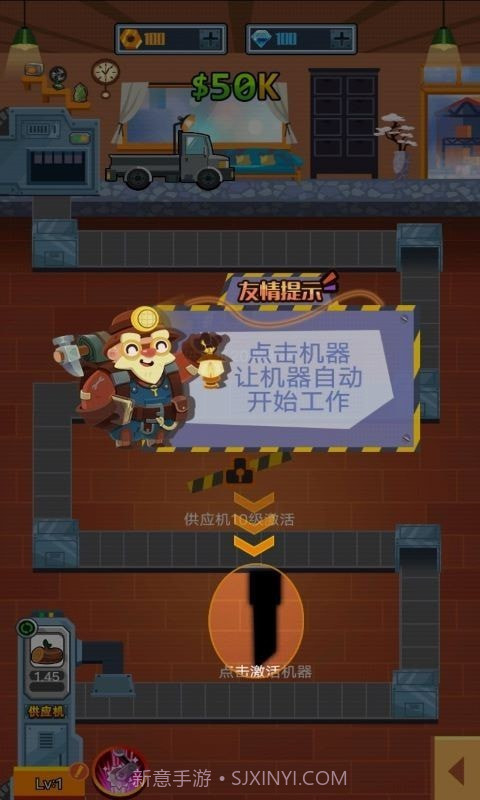 一起开工厂截图1 一起开工厂截图1