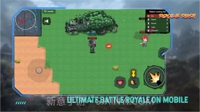 迷你战士吃鸡截图1 迷你战士吃鸡截图1