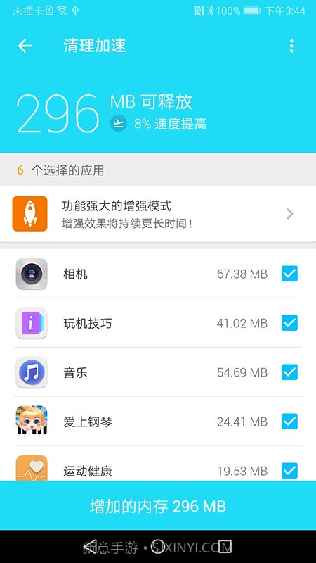 闪电清理工具截图1 闪电清理工具截图1