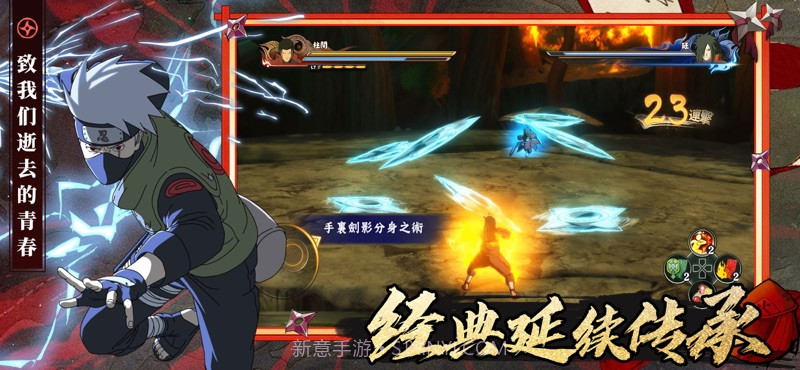 疾风忍战影之崛起截图2 疾风忍战影之崛起截图2