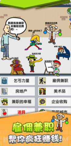 乞丐挣钱比你快截图2