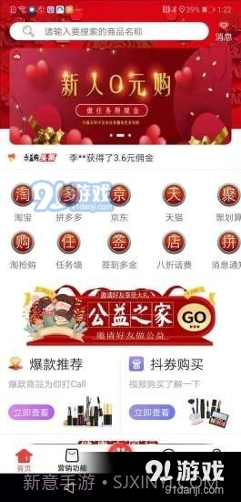 乐益购截图2 乐益购截图2