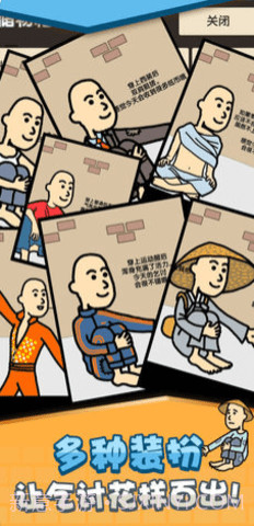 乞丐挣钱比你快截图1