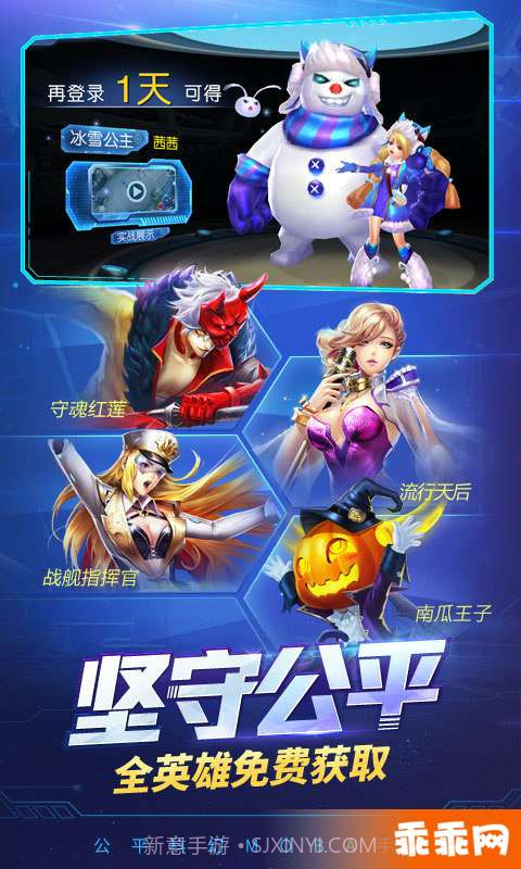 时空召唤-MOBA竞技截图5 时空召唤-MOBA竞技截图5