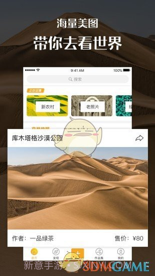 手机汇图APP截图4