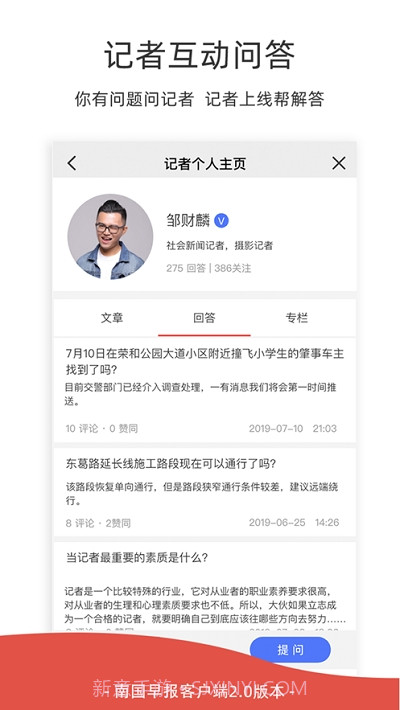 广西中小学空中课堂(南国早报)截图2 广西中小学空中课堂(南国早报)截图2