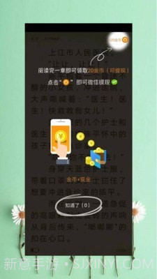 新免费小说书库截图4 新免费小说书库截图4