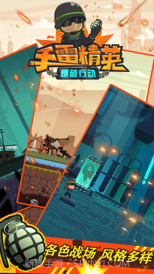 手雷精英爆破行动截图5 手雷精英爆破行动截图5